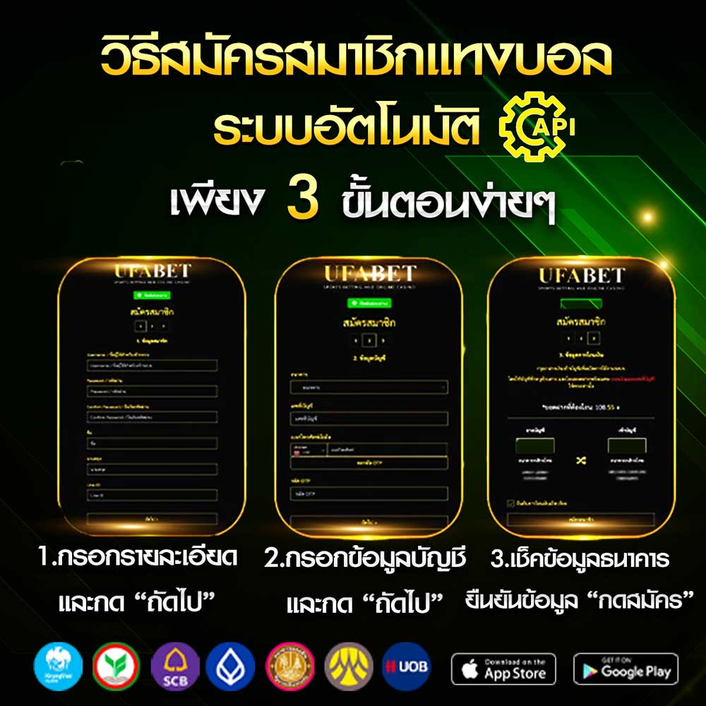 สมัครแทงบอล เว็บตรง ไม่ผ่านเอเย่นต์ ฝาก-ถอน รวดเร็ว 24 ชม. 3 สมัครแทงบอล