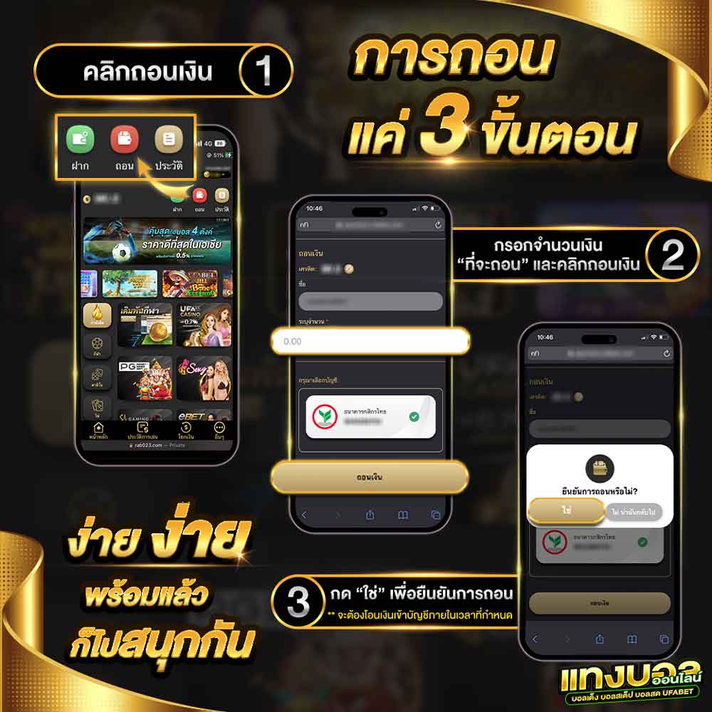 แทงบอลออนไลน์ UFABET ระบบฝาก-ถอนออโต้ 24 ชม. เปิดครบวงจรทุกประเภทเดิมพัน 40 วิธีถอนเงิน