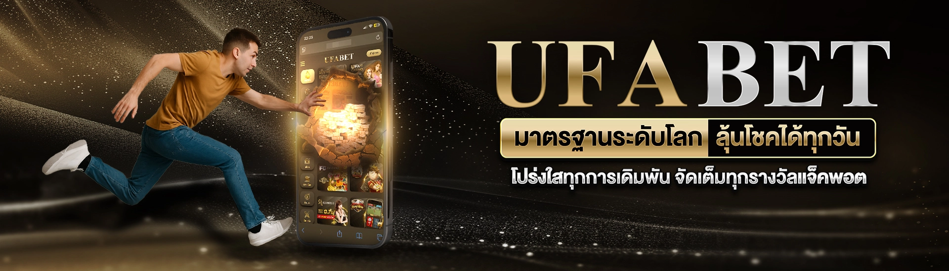 แทงบอลออนไลน์ UFABET ระบบฝาก-ถอนออโต้ 24 ชม. เปิดครบวงจรทุกประเภทเดิมพัน 30 แทงบอล UFABET เว็บแทงบอลออนไลน์ อันดับ 1 ในเอเชีย